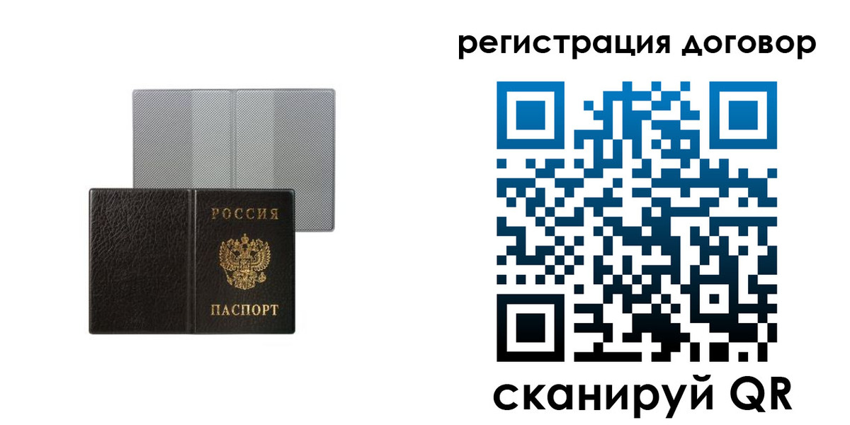 временная регистрация законно в Лакинске
