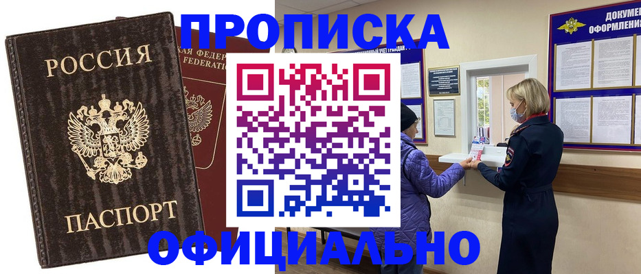 регистрация в Лакинске