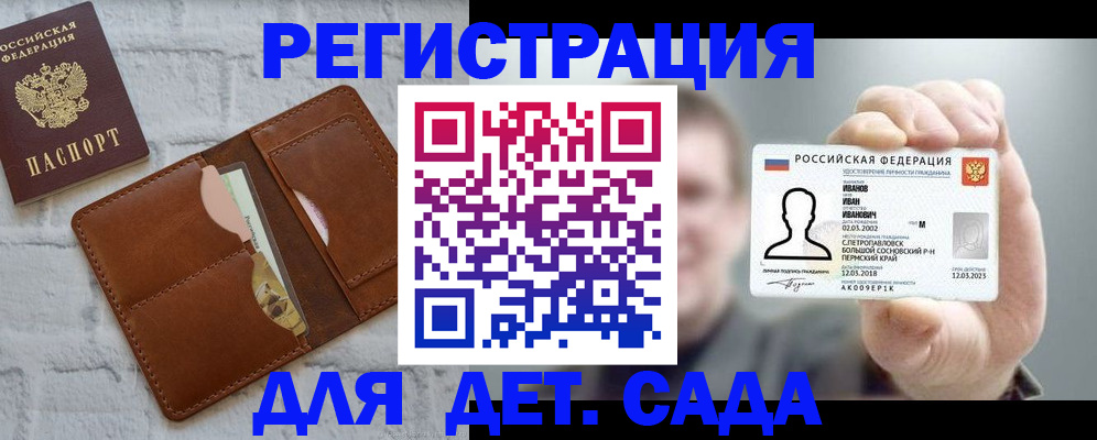 прописка для школы в Лакинске