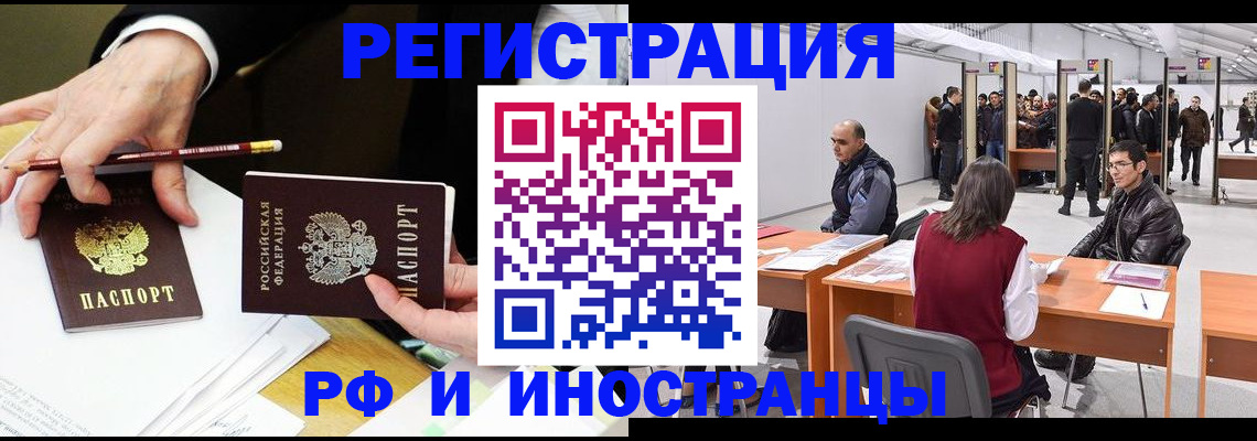 прописка для кредита в Лакинске