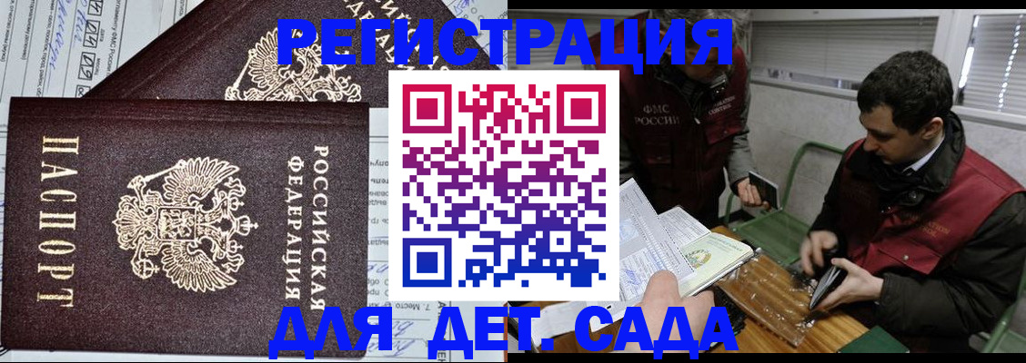 где прописаться в Лакинске